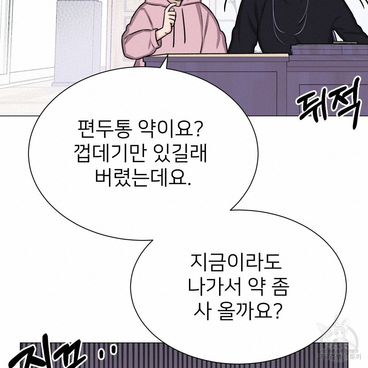 위어 9화 18