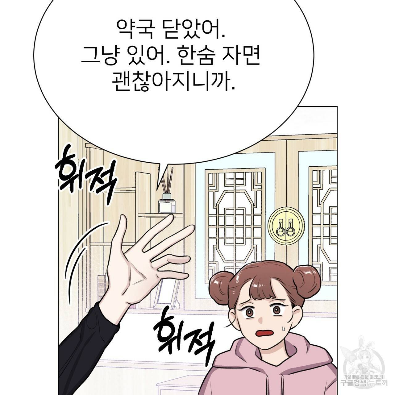 위어 9화 20