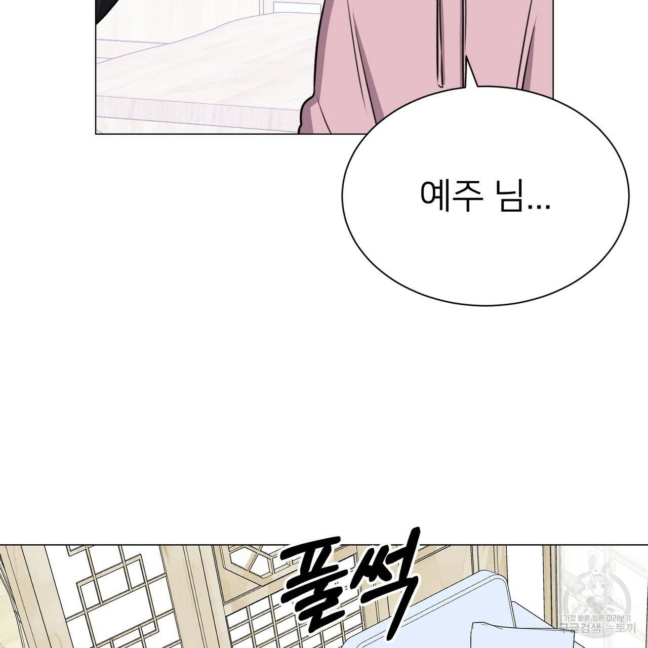 위어 9화 21