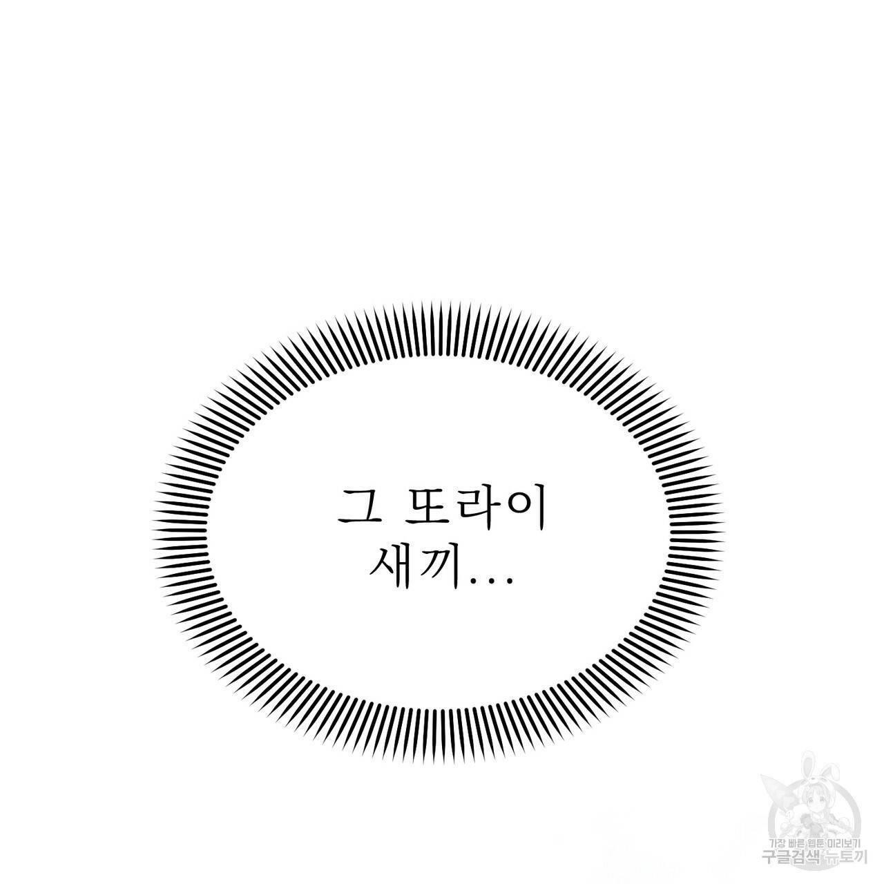위어 9화 23