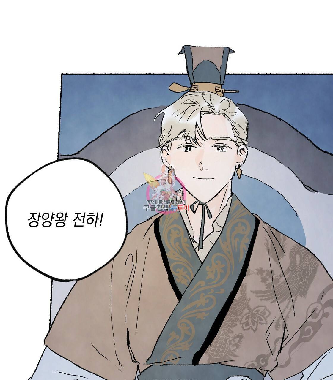 상화담 2화 1