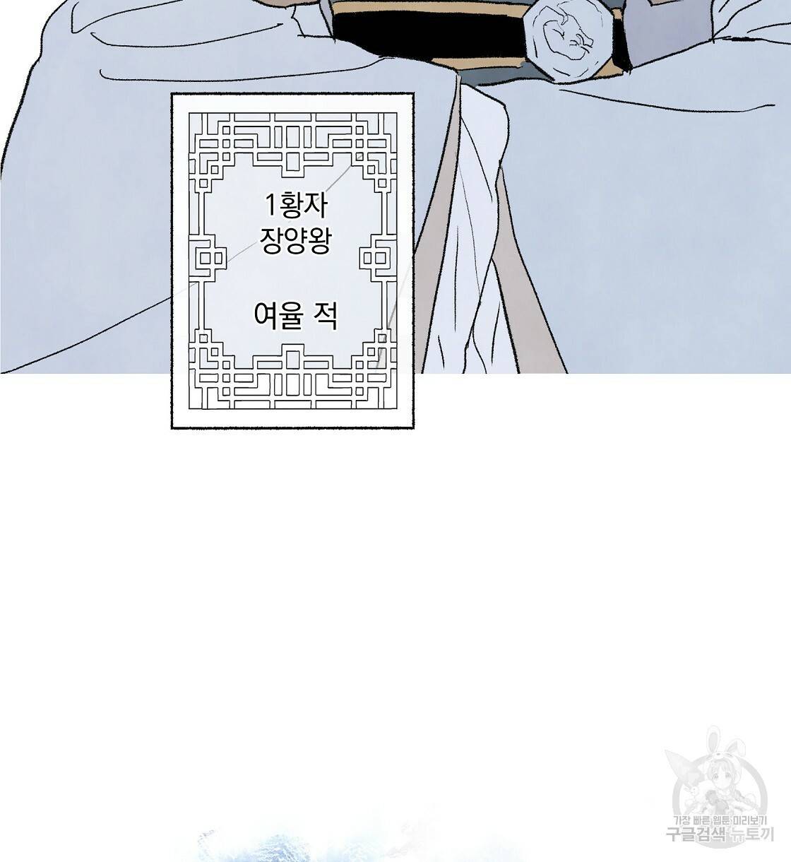 상화담 2화 2