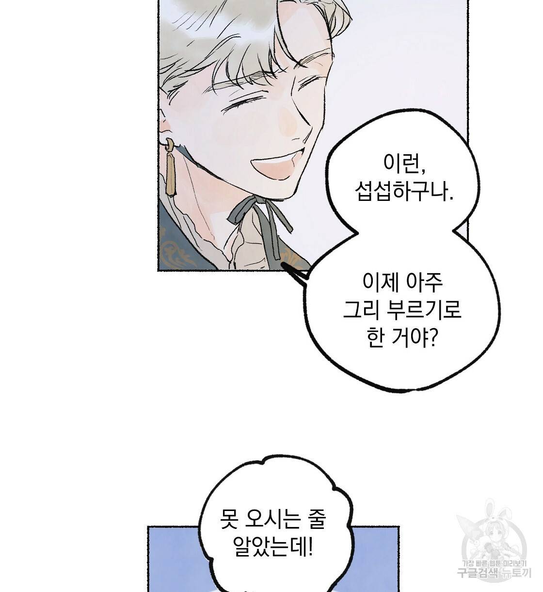 상화담 2화 4