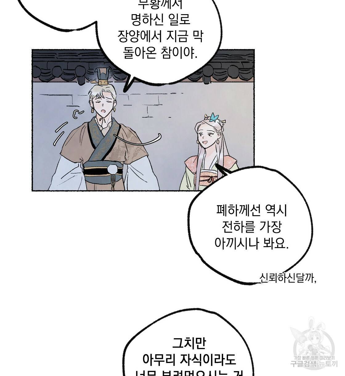 상화담 2화 6
