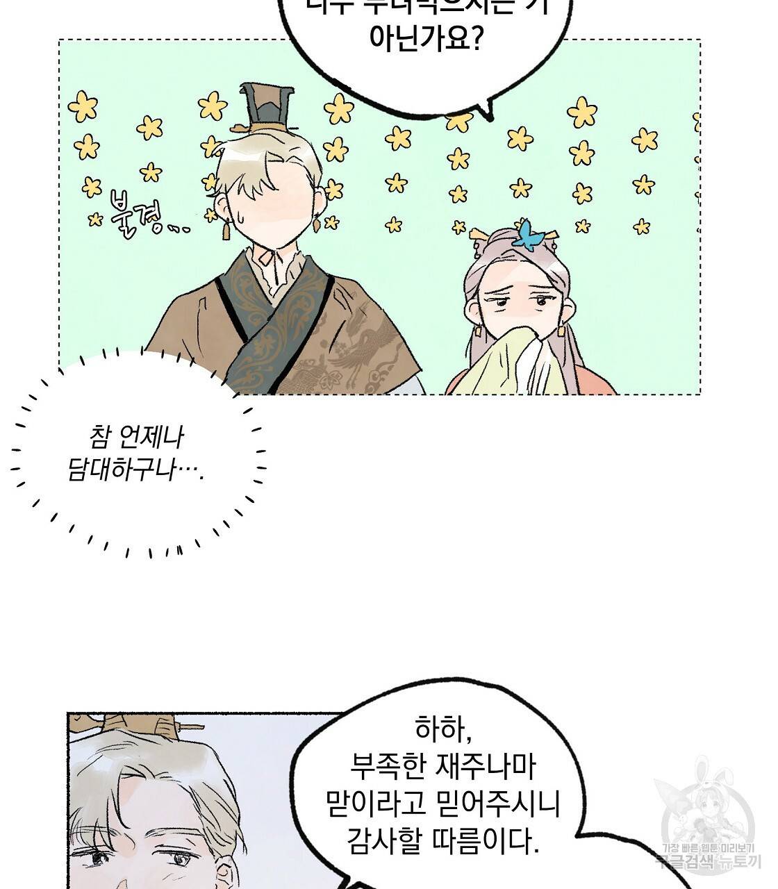 상화담 2화 7
