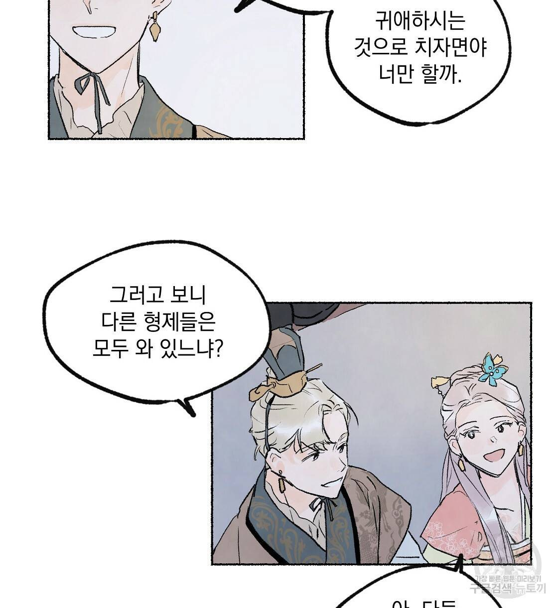상화담 2화 8