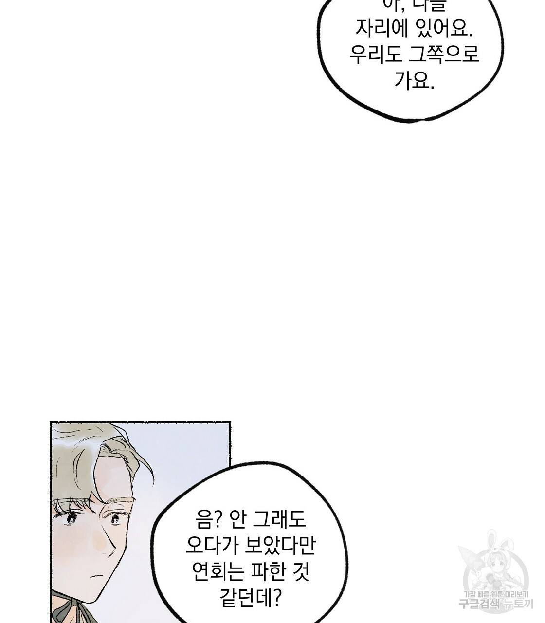 상화담 2화 9