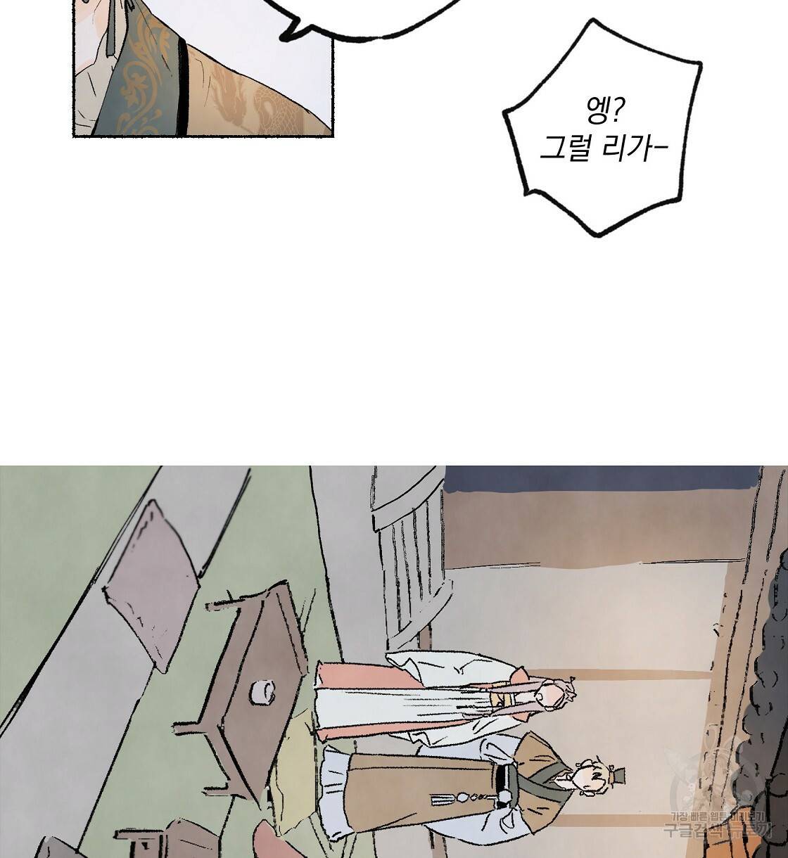 상화담 2화 10