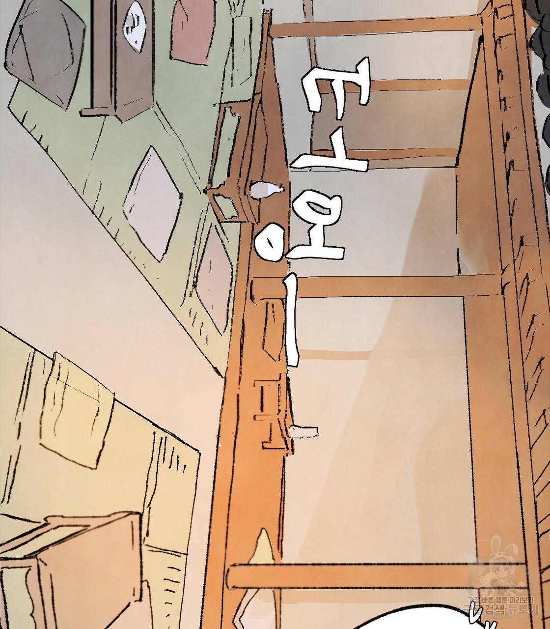 상화담 2화 11