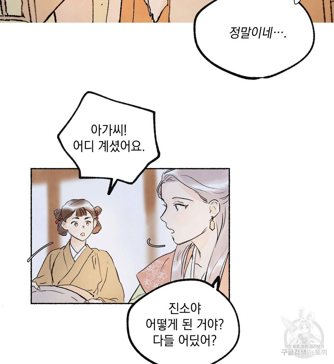 상화담 2화 12