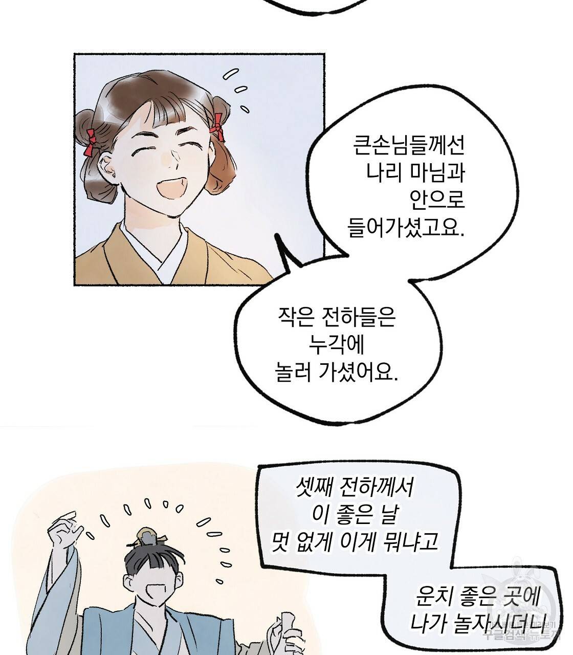 상화담 2화 13