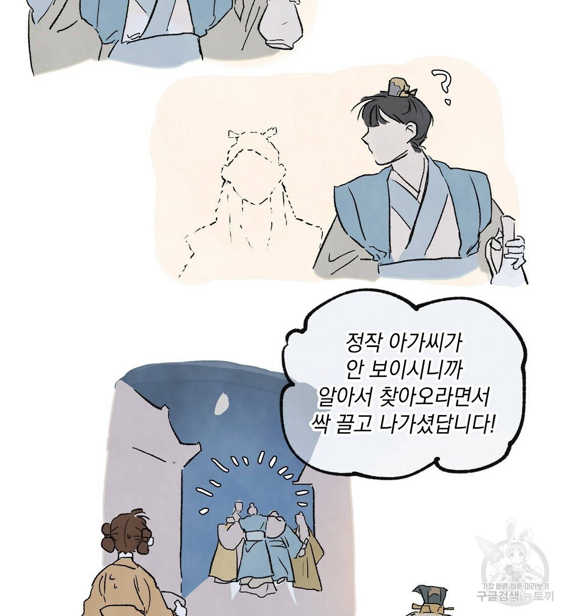 상화담 2화 14