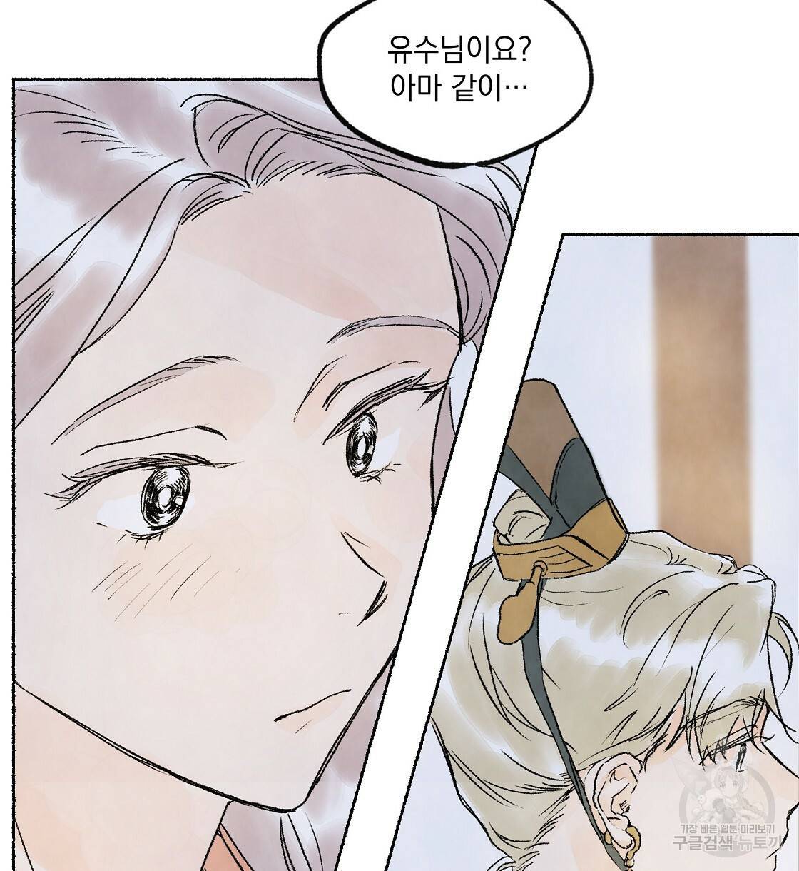 상화담 2화 16