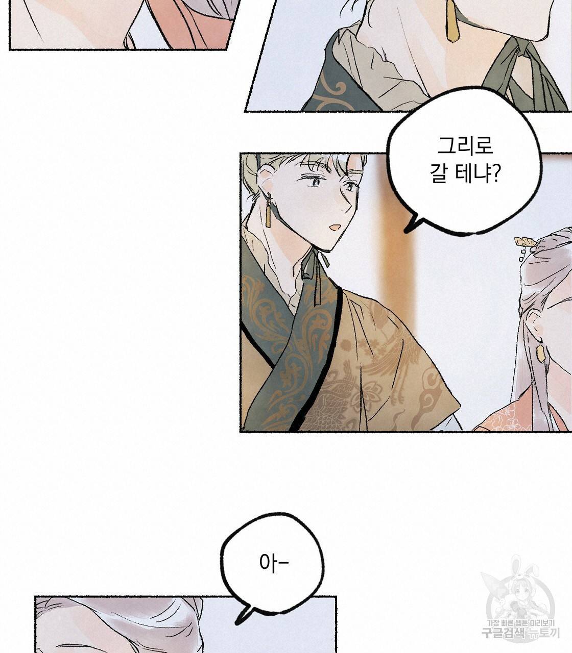 상화담 2화 17