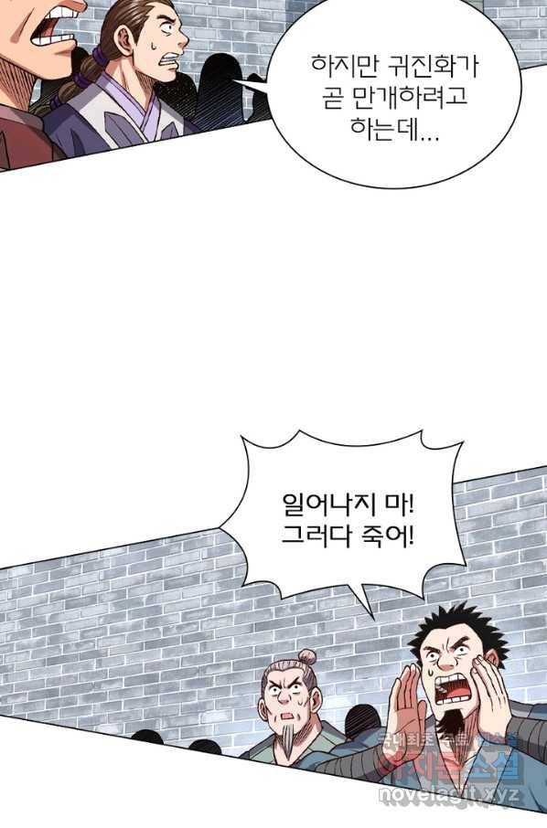 신으로 태어났습니다 473화 4