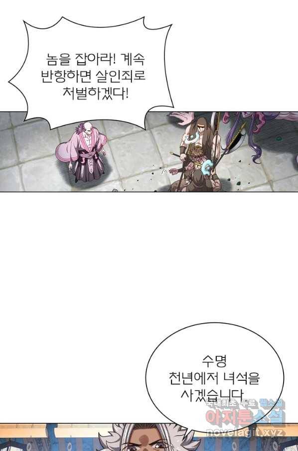신으로 태어났습니다 473화 9
