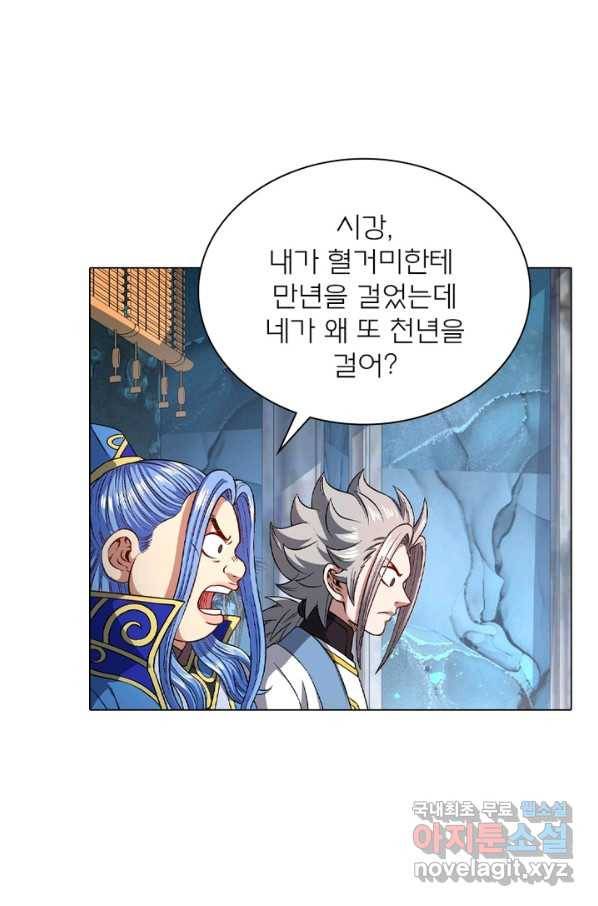 신으로 태어났습니다 473화 11