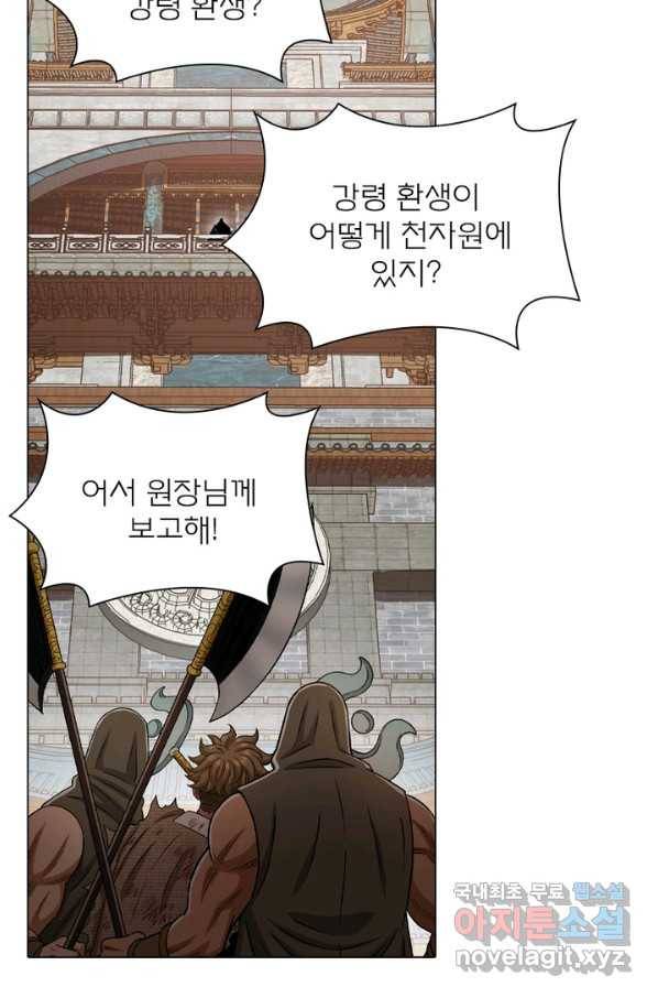 신으로 태어났습니다 473화 15
