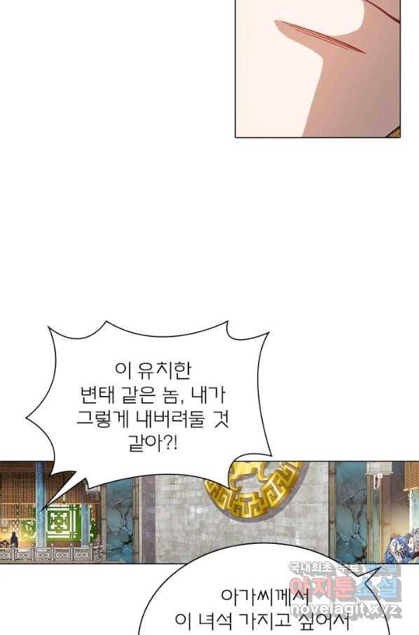 신으로 태어났습니다 473화 17