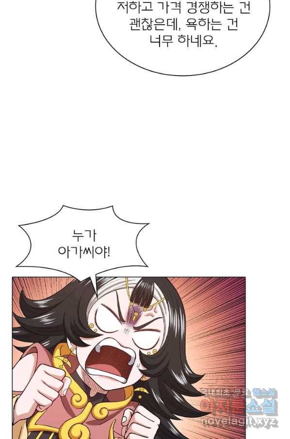 신으로 태어났습니다 473화 18