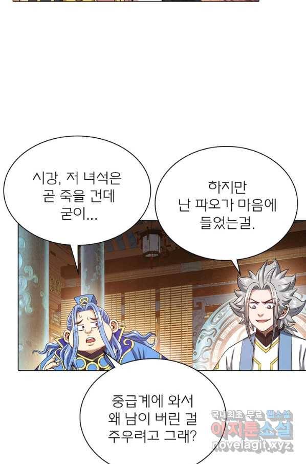 신으로 태어났습니다 473화 19