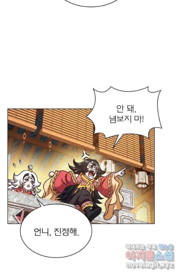 신으로 태어났습니다 473화 20