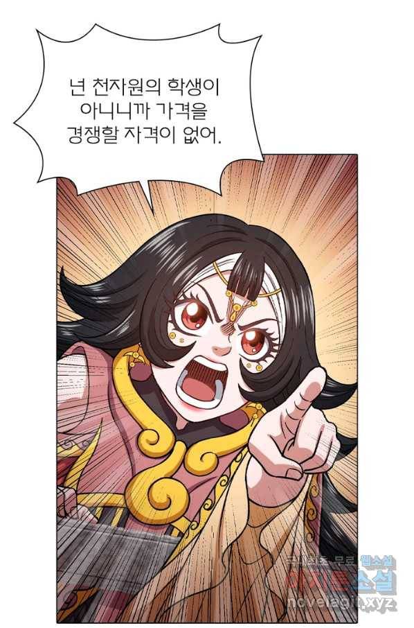 신으로 태어났습니다 473화 22