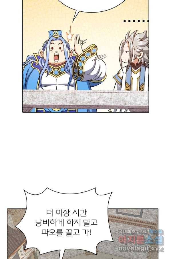 신으로 태어났습니다 473화 24