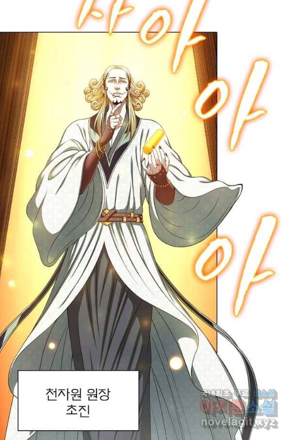 신으로 태어났습니다 473화 29