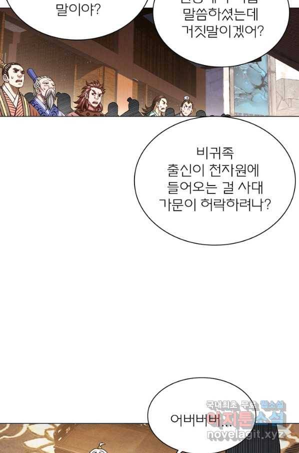 신으로 태어났습니다 473화 34