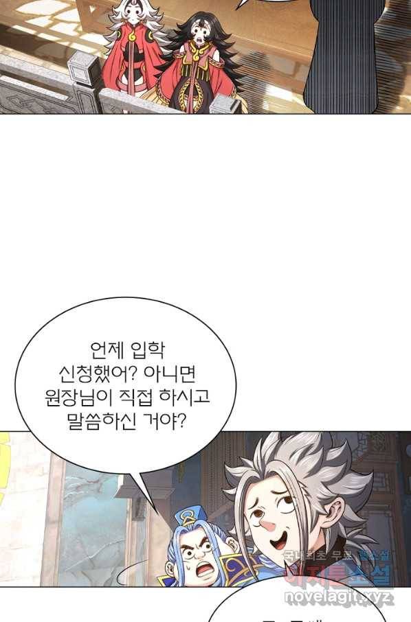 신으로 태어났습니다 473화 35