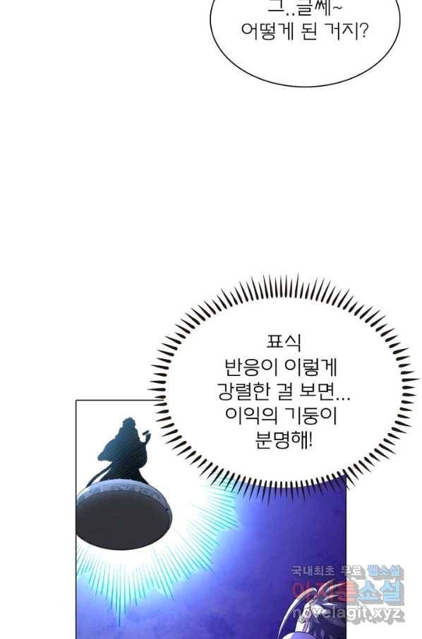 신으로 태어났습니다 473화 36