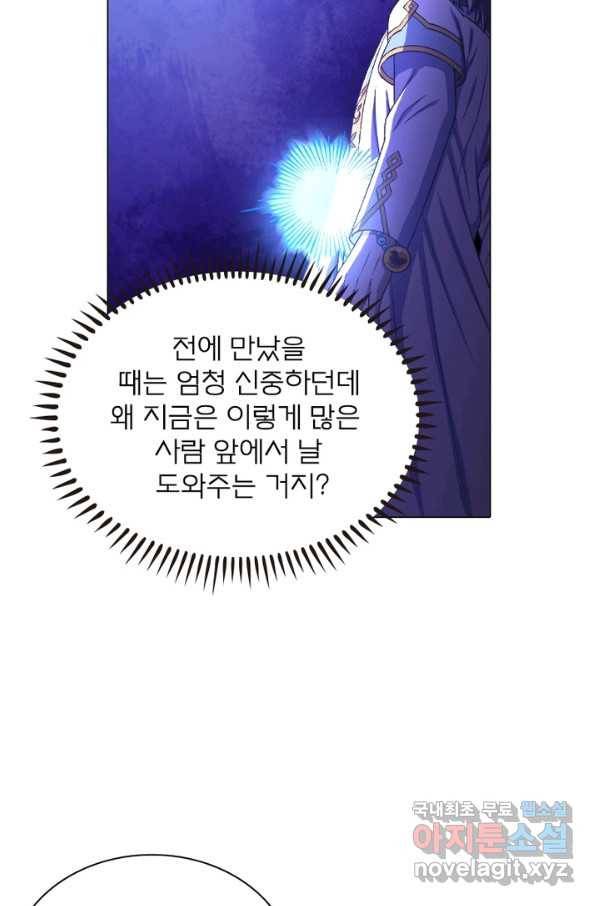 신으로 태어났습니다 473화 37