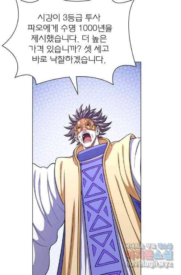 신으로 태어났습니다 473화 39
