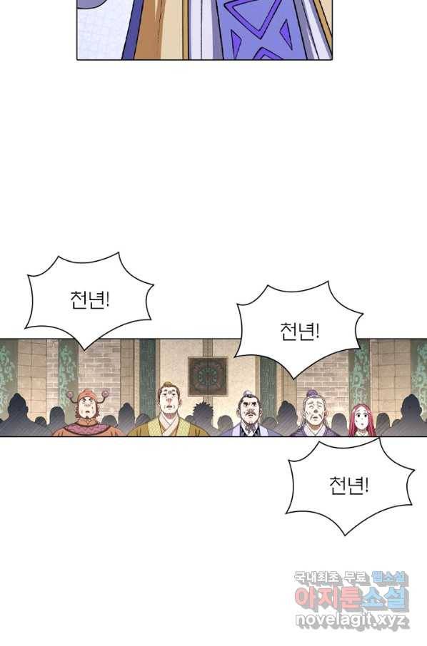 신으로 태어났습니다 473화 40