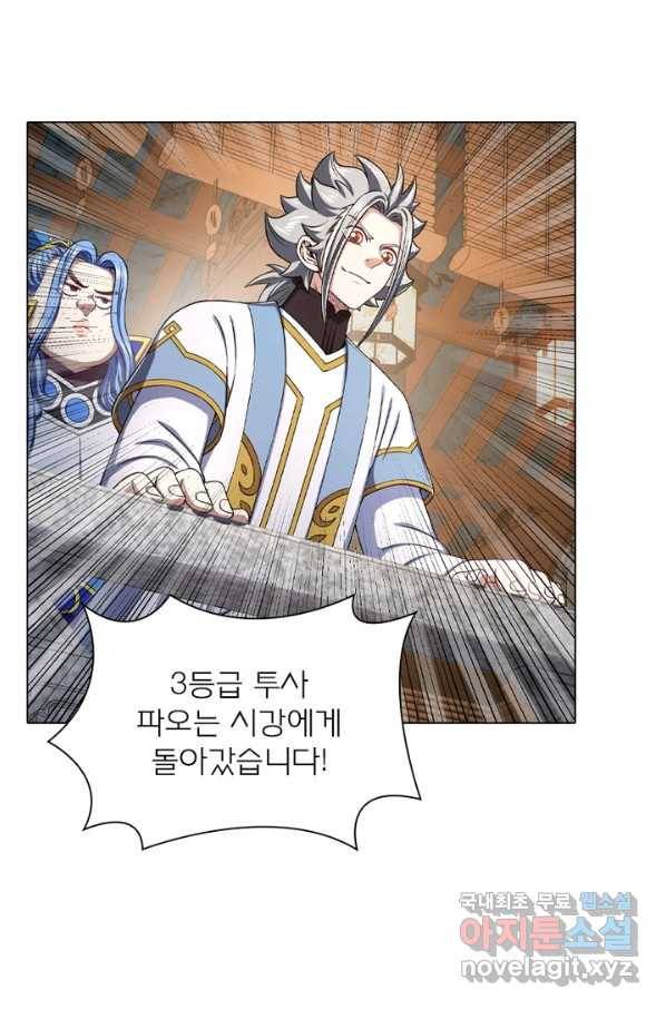 신으로 태어났습니다 473화 41