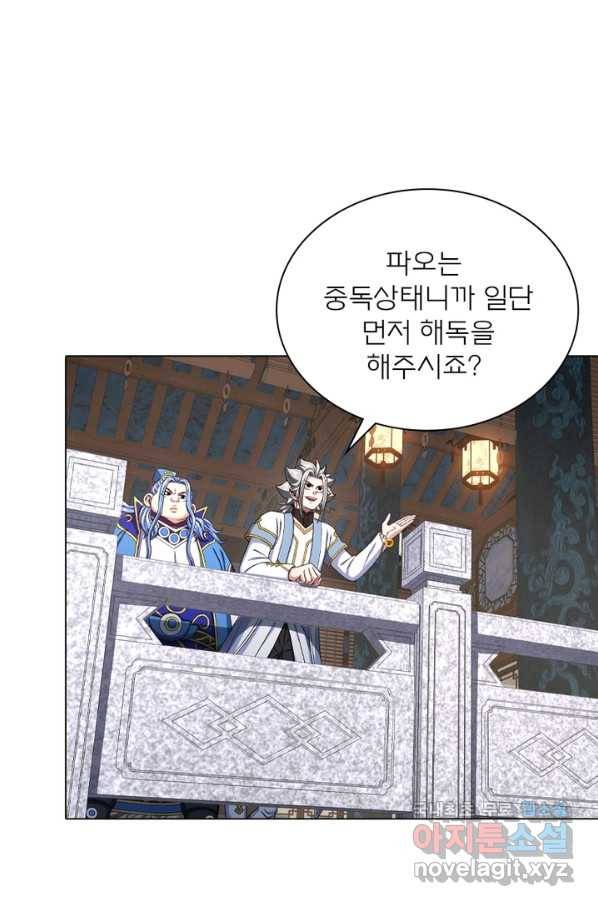 신으로 태어났습니다 473화 44