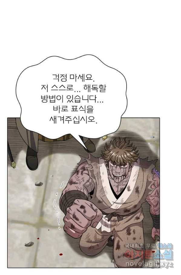 신으로 태어났습니다 473화 45