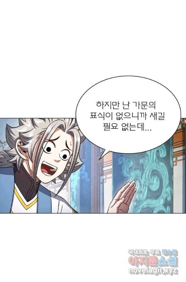 신으로 태어났습니다 473화 46