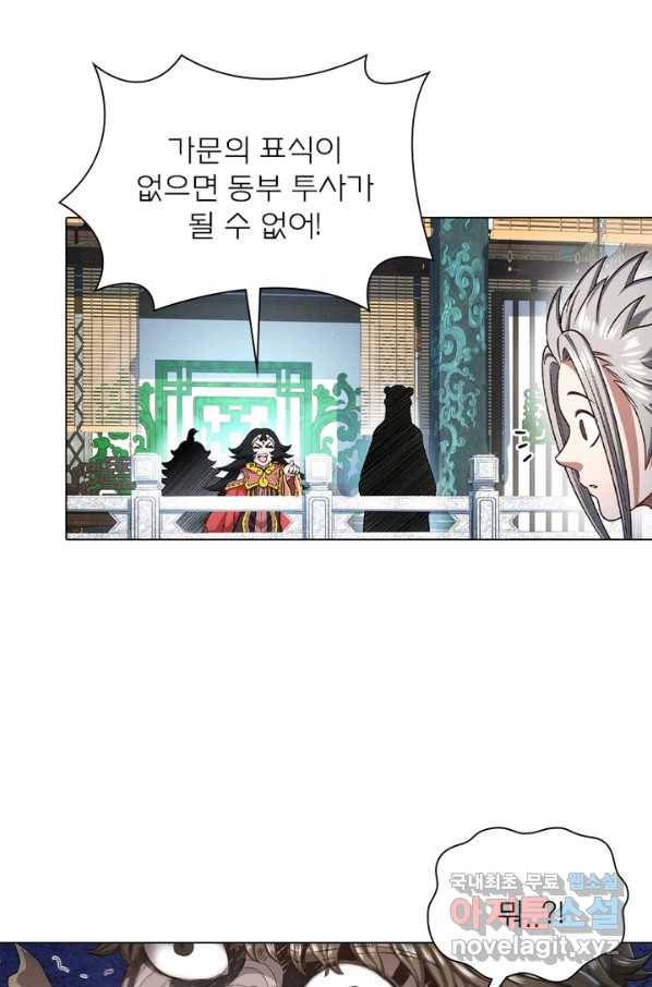 신으로 태어났습니다 473화 47