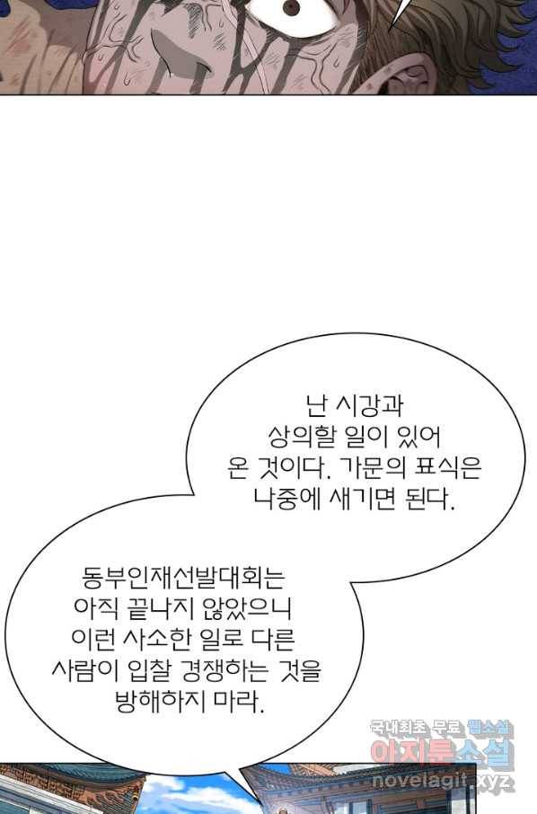 신으로 태어났습니다 473화 48