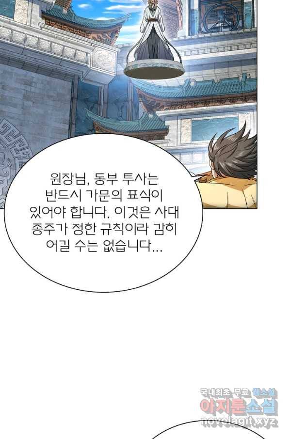 신으로 태어났습니다 473화 49