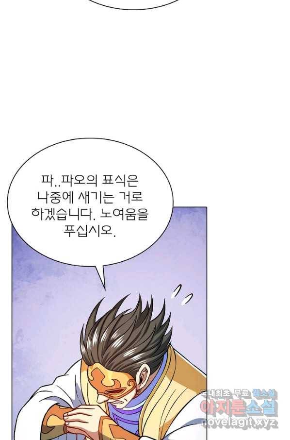 신으로 태어났습니다 473화 51