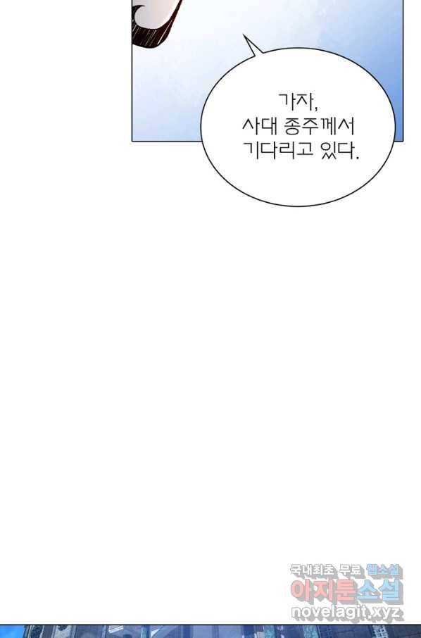 신으로 태어났습니다 473화 54