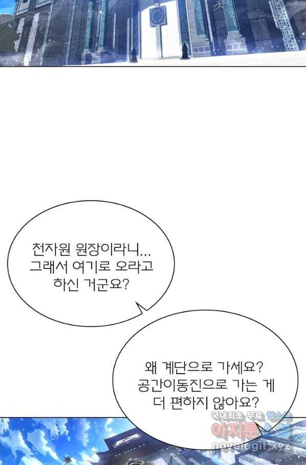 신으로 태어났습니다 473화 55