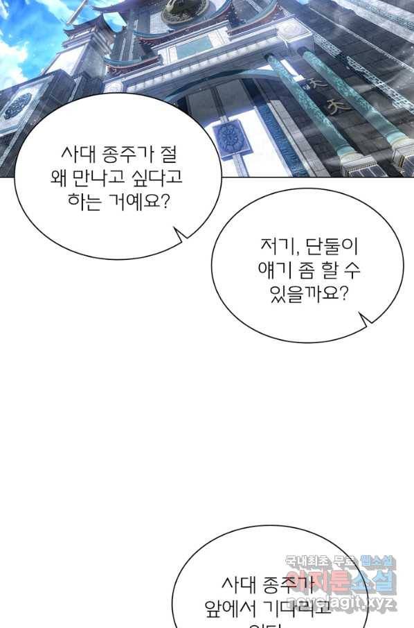 신으로 태어났습니다 473화 56