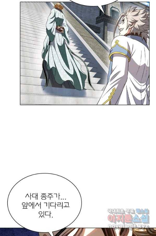 신으로 태어났습니다 473화 58