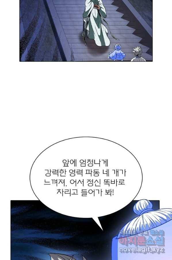 신으로 태어났습니다 473화 60