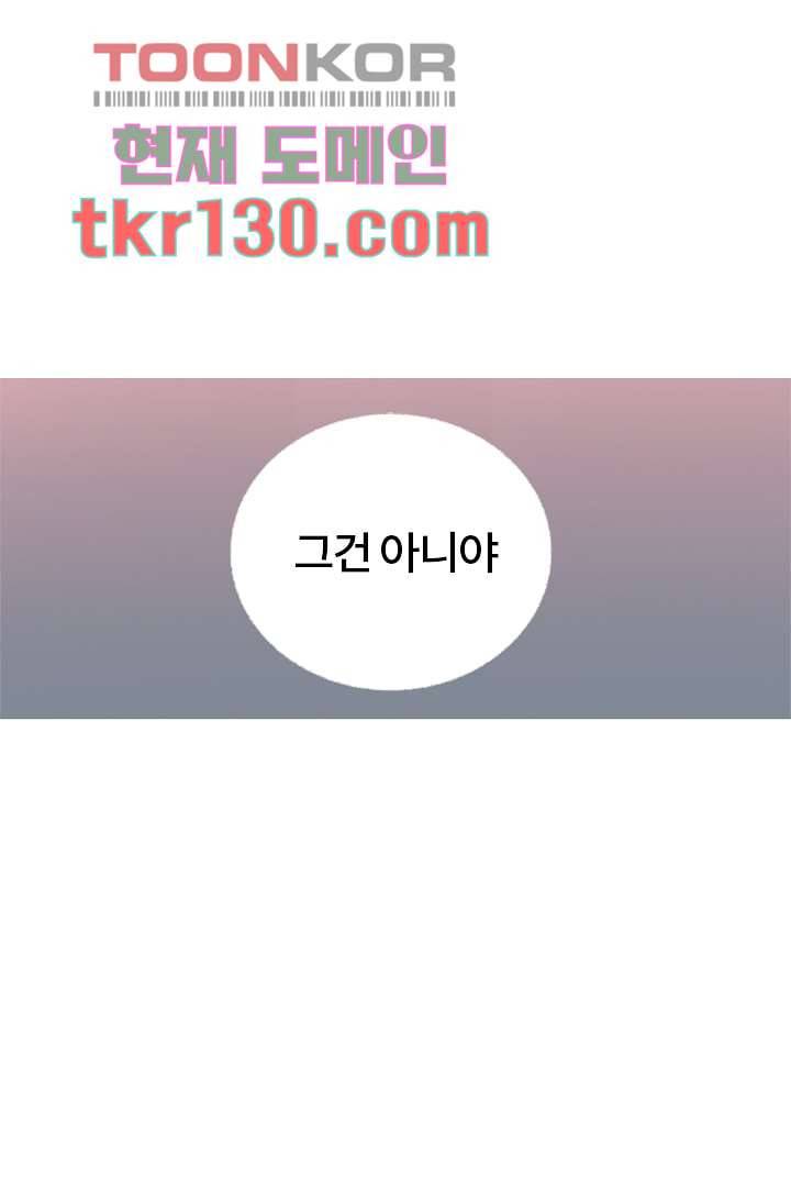너에게 도달하는 방법 39화 1
