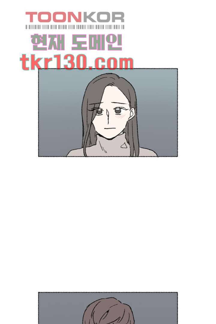 너에게 도달하는 방법 39화 2